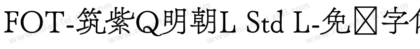 FOT-筑紫Q明朝L Std L字体转换